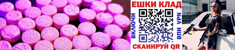 Экстази 250 мг  Купить закладки  Кыштым 
