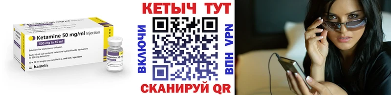 КЕТАМИН VHQ  Купить  Кыштым 