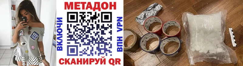 Метадон VHQ  Купить  Кыштым 
